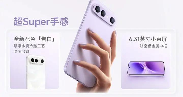 小屏旗艦完全體！vivo S50 Pro mini體驗拉滿，實力超強