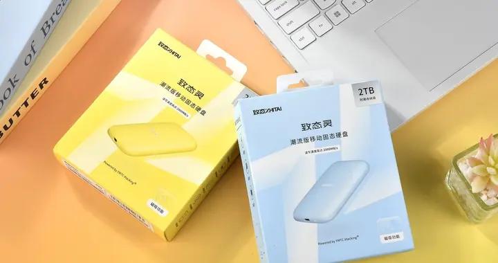 致態靈·潮流版移動固態硬盤評測：高速傳輸+磁吸便攜 移動存儲新標杆