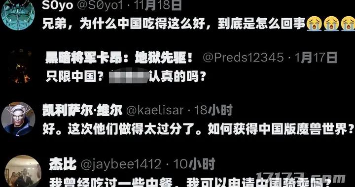 真·出洋相！被魔獸國服嫌棄的時光服，反成了老外主播的流量密碼