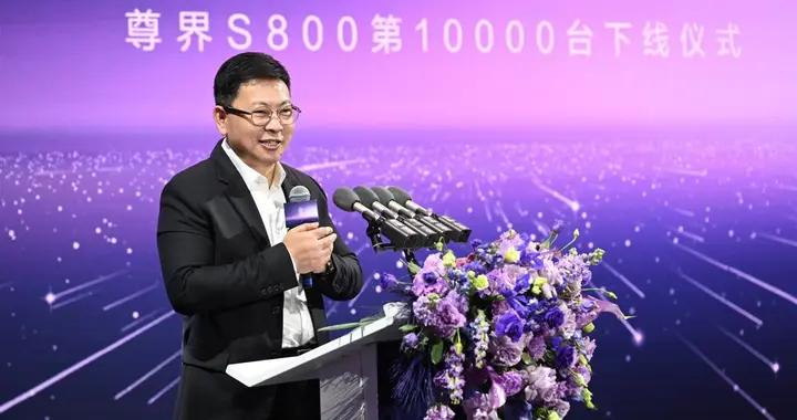 尊界S800萬臺下線，以“體系成年”跨越超豪華量產天塹