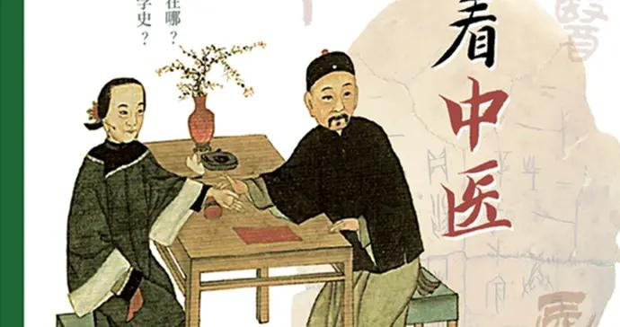 當流感來勢洶洶，該如何看待大流行的過去與現在？