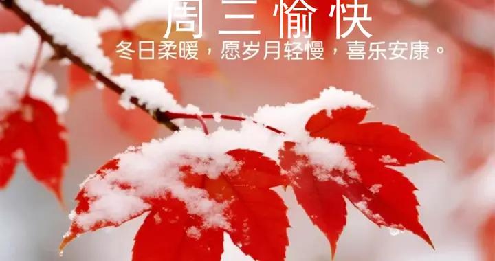 週三早安圖片|讓每天的笑聲，爲健康助力