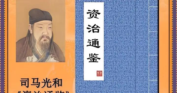 揭開日本真面目！司馬光一句判詞說透本質，歷史教訓今天依然警醒