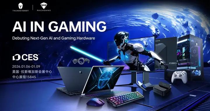 CES 2026確認參展！雷神首發搭載PTL平臺新形態遊戲旗艦