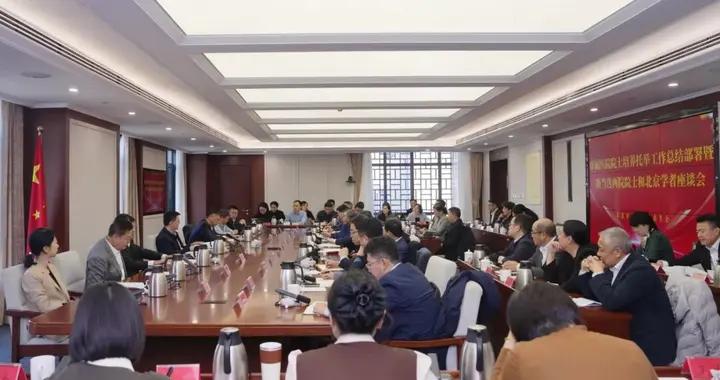 市衛生健康委組織召開市屬醫院新當選兩院院士和北京學者座談會