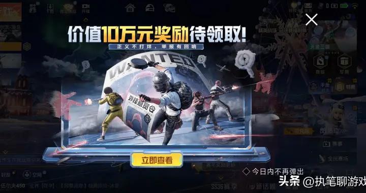 “喫雞”光子發出“懸賞令”，10萬獎勵發給41位玩家，大快人心！