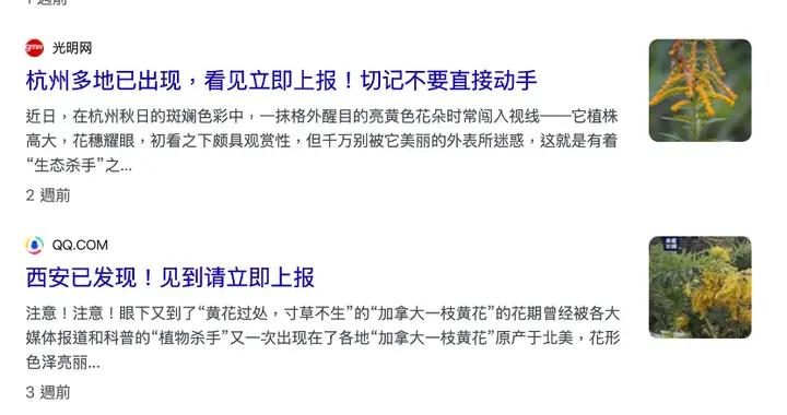 這個原產美國的物種，正瘋狂侵佔中國的農田、大規模屠殺動植物