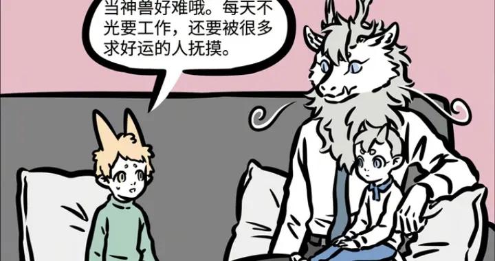 神獸麒麟人氣太高，豆豆直接被薅禿，明碼標價，直接把小吉看呆