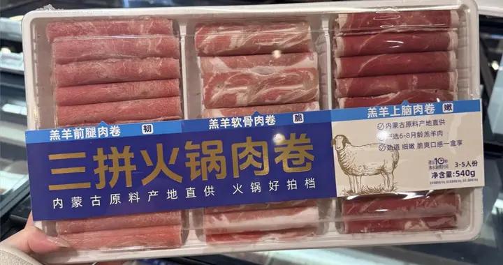 盒馬哪些“火鍋涮品”值得買？這16種便宜又美味，冬天喫真太爽了
