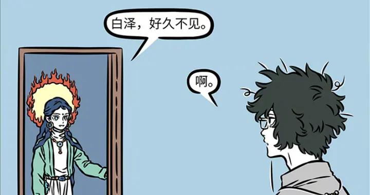 白澤被盯上，無情婉拒文殊菩薩，慘遭毒舌攻擊，反將一軍被壓制