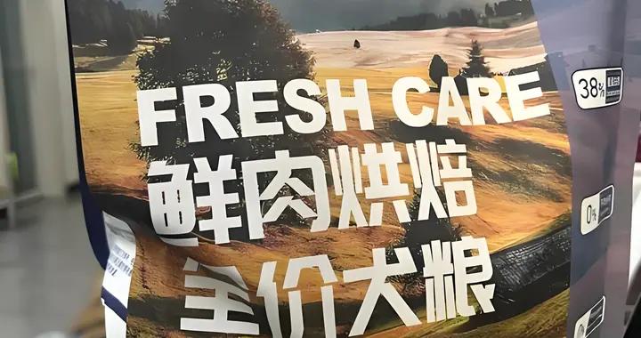 星速狗糧營養成分分析，爲什麼如此受歡迎?