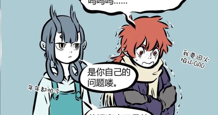 紅孩兒三昧真火禦寒反被凍壞，大士助力紅孩兒出門，龍女：別太寵