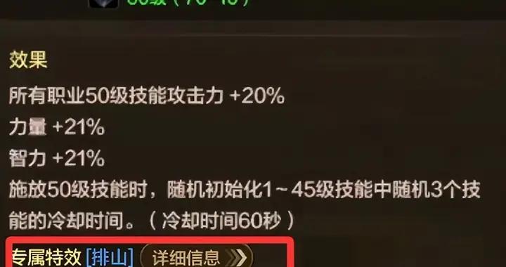 DNF手遊：紅眼“8保1”答案出爐，真學配排山、鎮魂曲選斷浪！