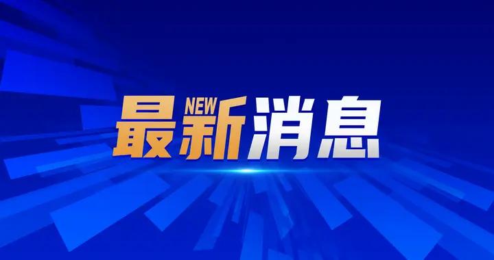 2025中國旅遊集團20強名單出爐
