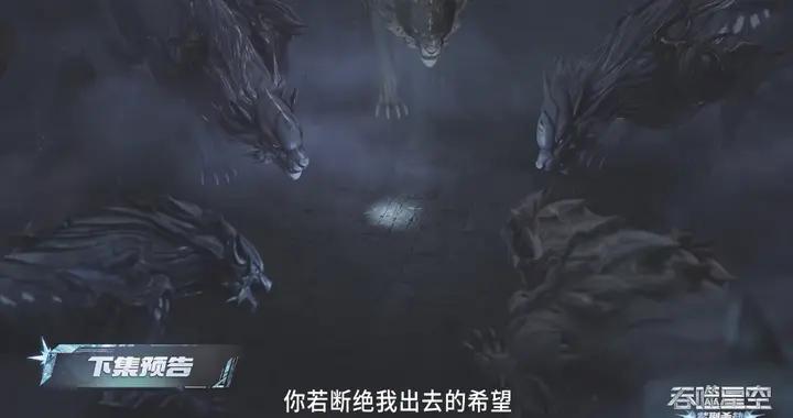 斯卜瓦欲斬羅峯，混沌城主答應交易，羅峯拿傳承令，天狼求救成功