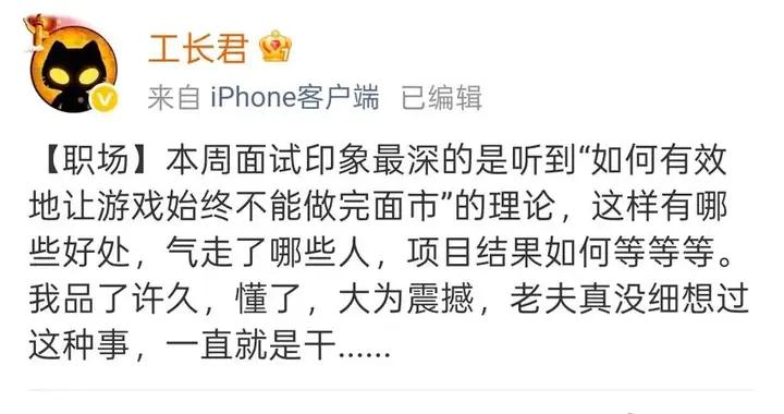 燒了10個億，遊戲做不完