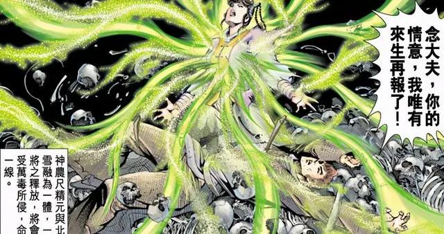 神農尺是不是《神兵玄奇》漫畫裏最弱的天神兵？