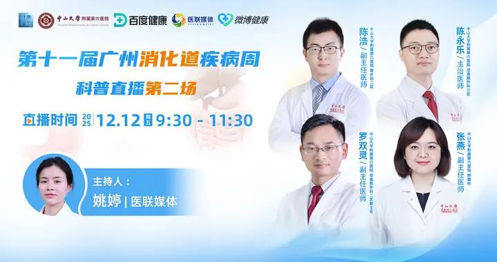 如何做到“腸治久安” ，專家談胃腸道腫瘤的防治