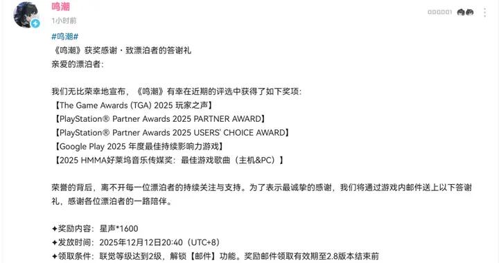 成爲TGA國產獨苗後，《鳴潮》偷偷調頭了？