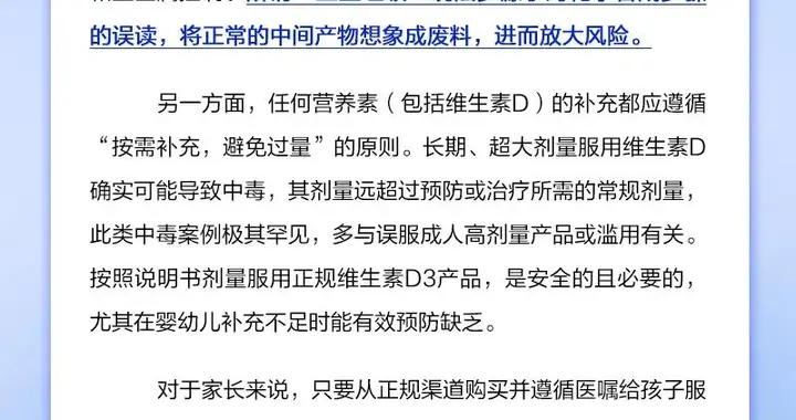 兒童維生素 D3 是工業垃圾製成的，有毒不能喫？