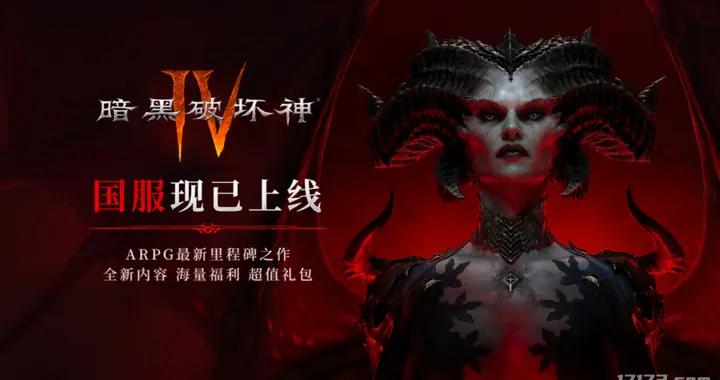 玩家苦等2年，終於上線！被和諧的《暗黑4》國服還能玩嗎？