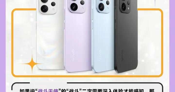 拍下每個活力時刻，vivo S50核心賣點速覽