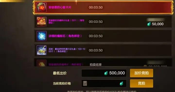 DNF手遊：15號先不要打團，策劃終於聽勸了，競拍價格大幅度下調