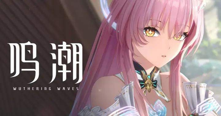 除了鑄幣大頭，鳴潮3.0試玩會還有哪些新東西？