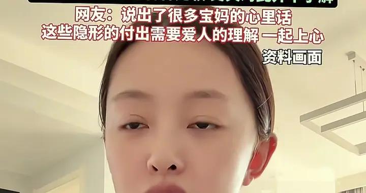 生娃後“隱形家務”激增：妻子的疲憊，丈夫的不解，婆婆的指責