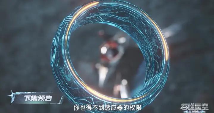 斯卜瓦傳遞消息，天狼之主降臨冰獄，救走斯卜瓦，斯卜瓦出賣羅峯