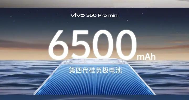 vivo S50 Pro mini發佈：主打輕薄長續航 影像配置全面升級