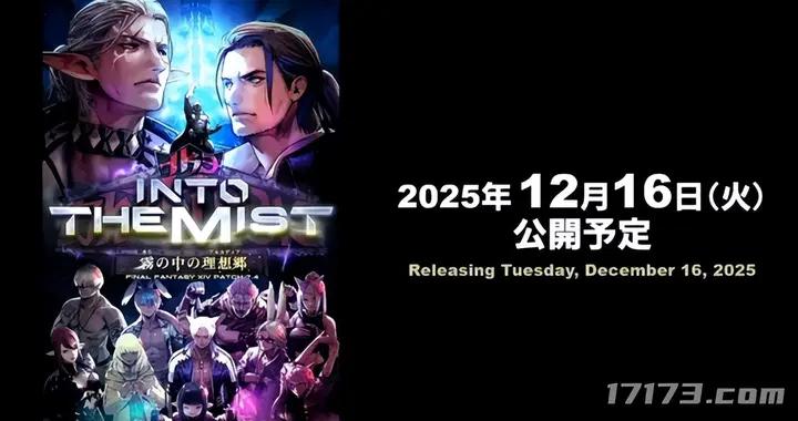 《天下》三端互通、《誅仙世界》一週年，超十款MMO網遊年末大更