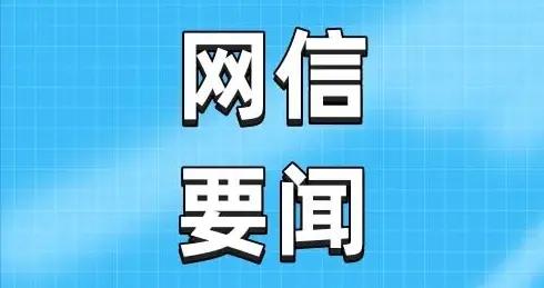 《數據安全技術 電子產品信息清除技術要求》強制性國家標準獲批發布