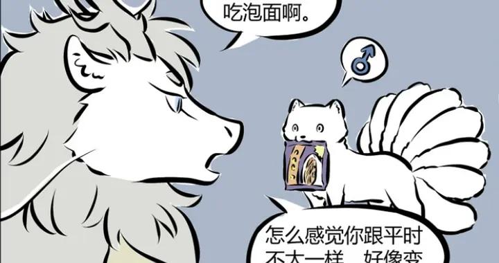 十一月色誘敖烈，短裙嬌俏親密動作不斷，敖烈不解風情，操作直男