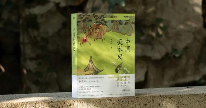 讀懂中國藝術中的詩意基因