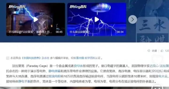 手機放電飯鍋裏，搶票成功率就會變高？