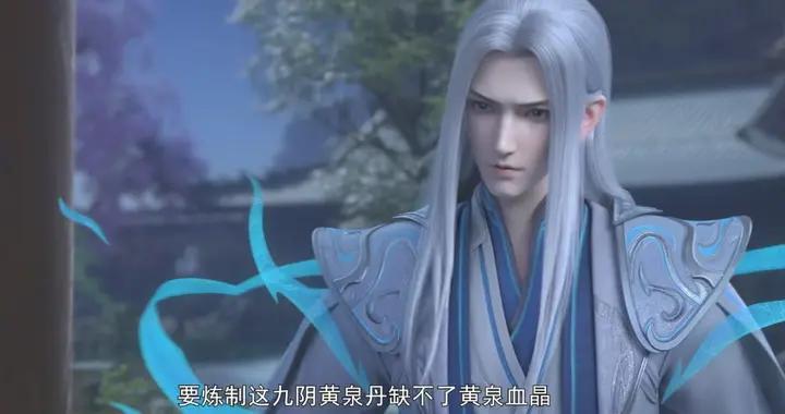 黃泉血晶早在烏坦城就出現了，薰兒還要買呢，蕭炎藥老都忘了