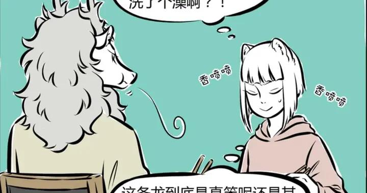 十一月險暴露，首次乘龍二代險被撩，敖烈直男操作成功勸退九尾狐