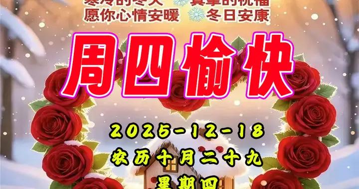 週四早安圖片|願歲月無恙，我們皆安