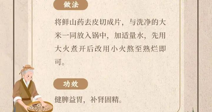冬喫山藥正當時！4種養生做法 + 食用禁忌，把脾胃養得暖暖的