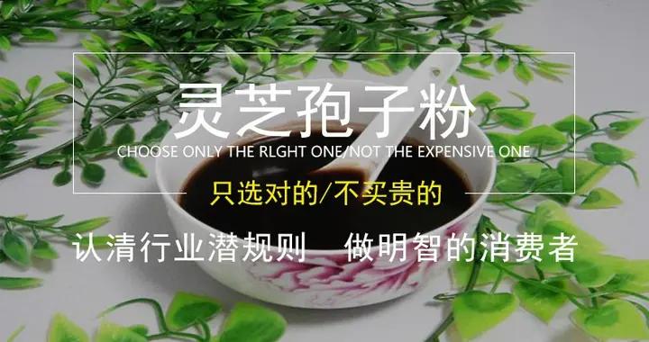 破壁靈芝孢子粉十大品牌最新出爐！哪個牌子好？前三名揭曉