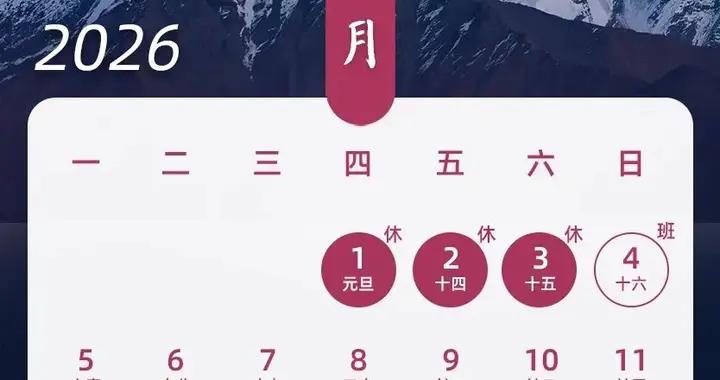 提醒！元旦假期火車票即將開售