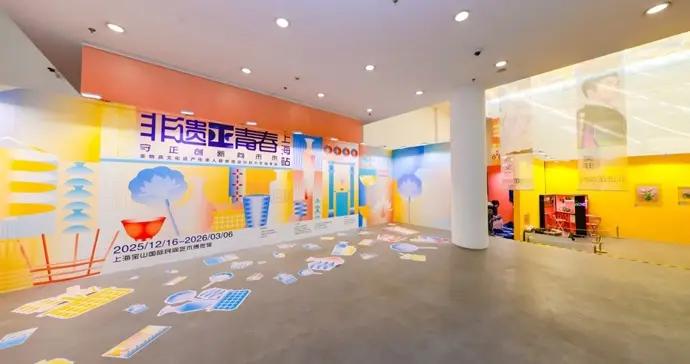 十年文化接力，非遺正青春