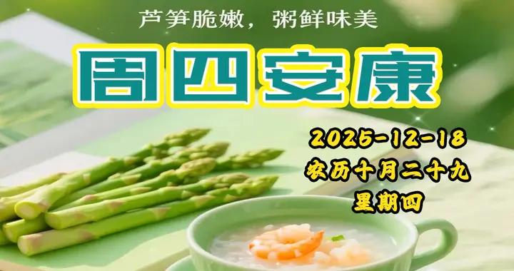 週四早安圖片|人的一生，健康是金，開心是藥，大度是樂