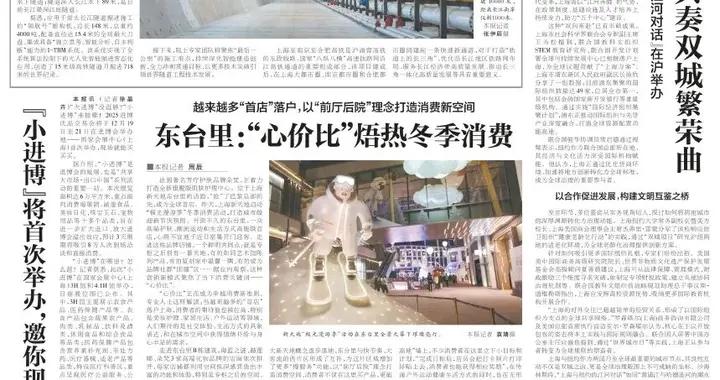 文匯薦讀｜“大進博”沒逛夠？“小進博”將首次舉辦，邀你現場買買買