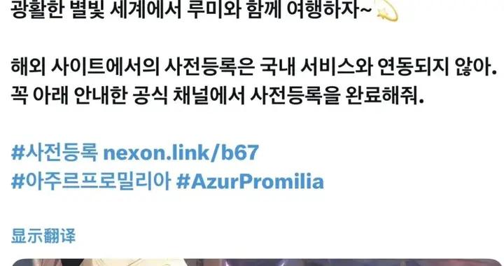 上海老牌二遊廠商官宣與韓國第一大廠合作：下一個大世界爆款？