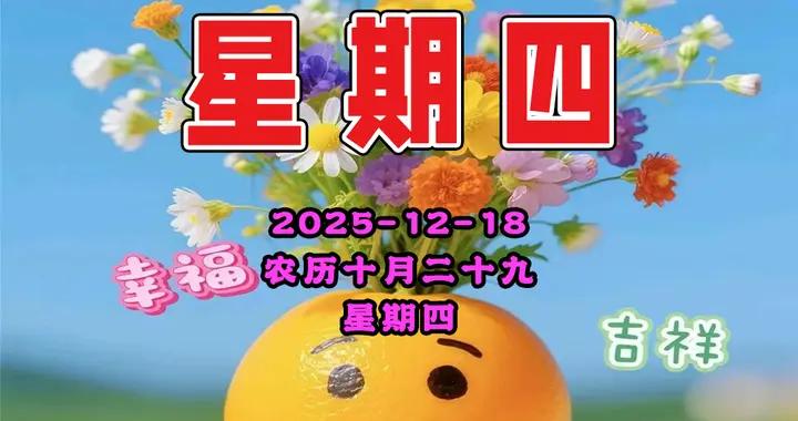 星期四早安圖片|人生路上有知己，沒有煩惱全是喜