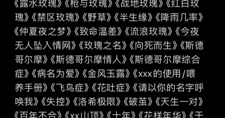 15653篇同名的同人文背後，怎麼還逃不過苦命鴛鴦式的相愛相殺？