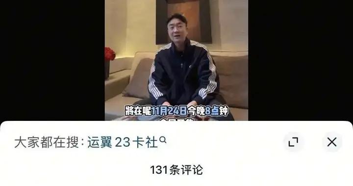 球迷在評論區問戴琳賬還完了嗎？戴琳回覆：你老婆給我還完了