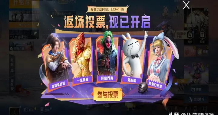 “喫雞”歷史會重複上演嗎？和平小店、紅裝第2次“臻享返場”！